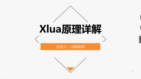 Xlua原理详解（unity热更新框架）（C#与Lua通信原理）