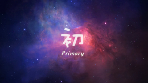 Unity3d零基础-初级篇[一级]