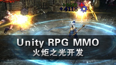 &lt;mark&gt;Unity&lt;/mark&gt; RPG MMO-火炬之光开发