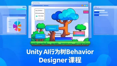 Unity AI行为树Behavior Designer