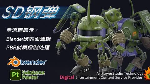 战斗机器人SD钢弹