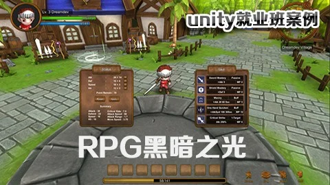 RPG游戏黑暗之光