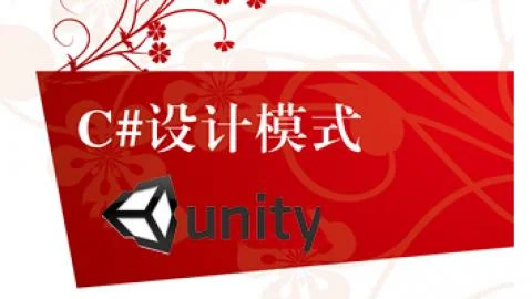 Unity设计模式精讲